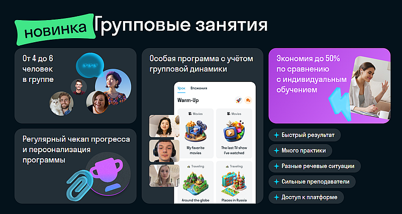 Skillbox групповые занятия