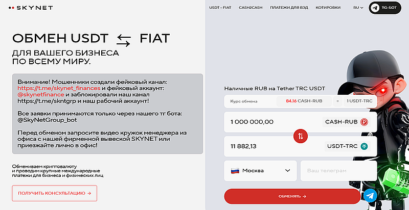 Skynet Group отзывы пользователей