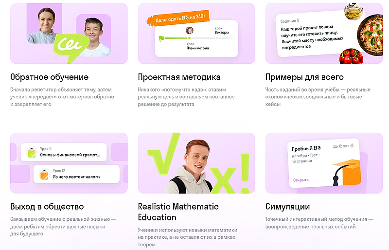 Skysmart методики обучения