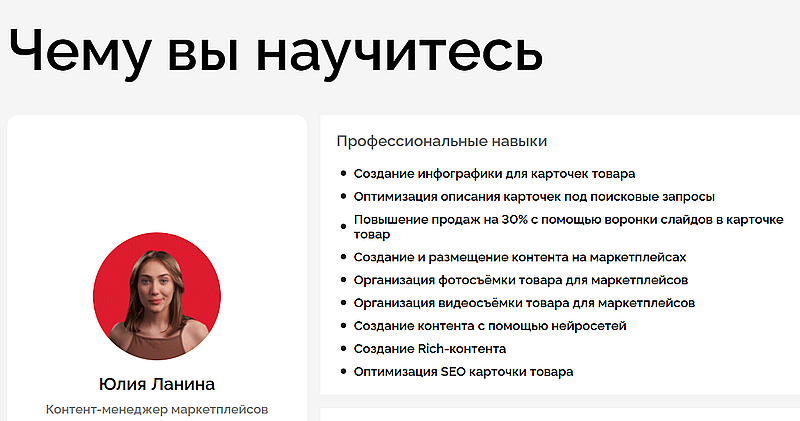 Синергия инфографика для маркетплейсов