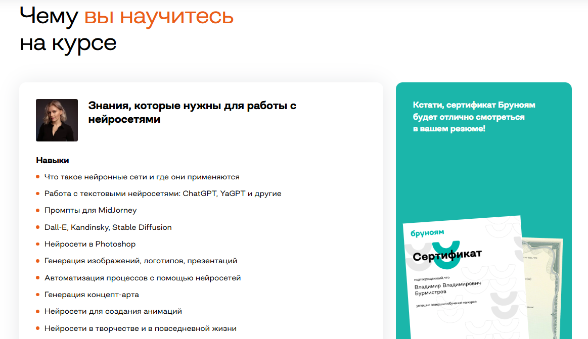 brunoyam нейросети для дизайнеров