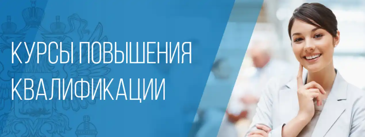 mcito.ru курсы повышения квалификации