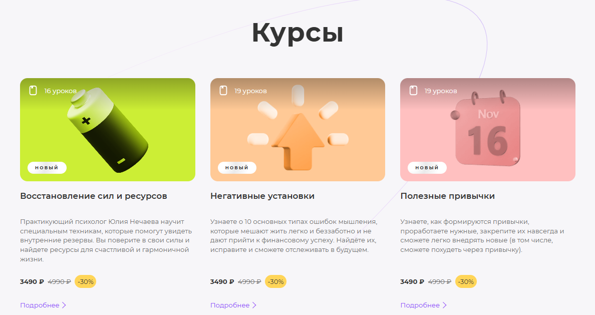 викиум.ру курсы для памяти wikium.ru курсы