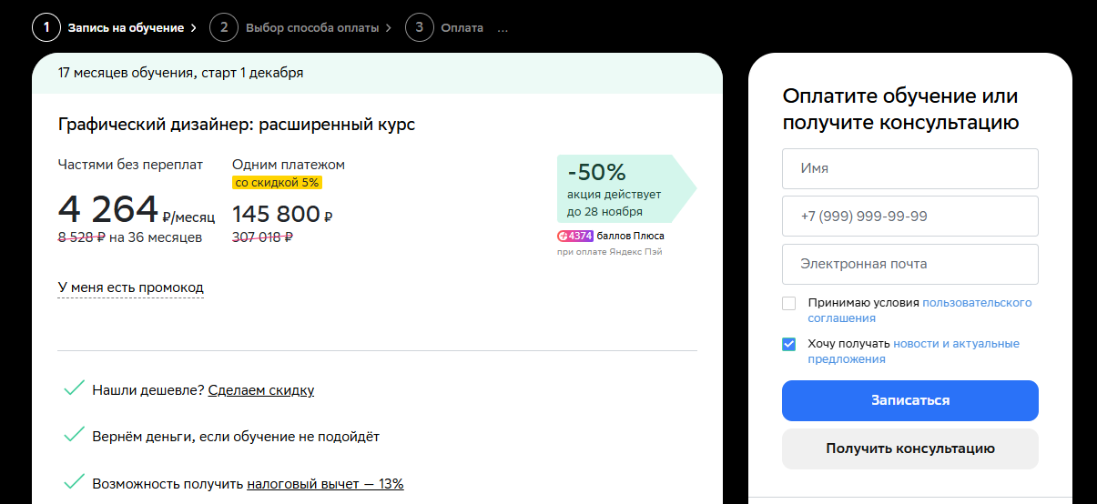 Нетология цена