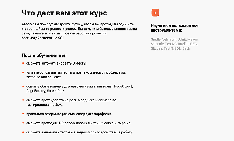 Otus что даст курс