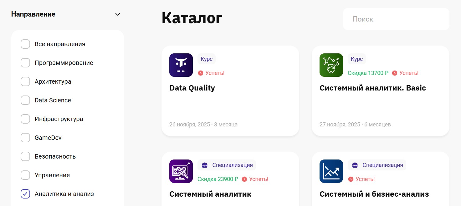 otus.ru каталог курсов по аналитике Otus каталог