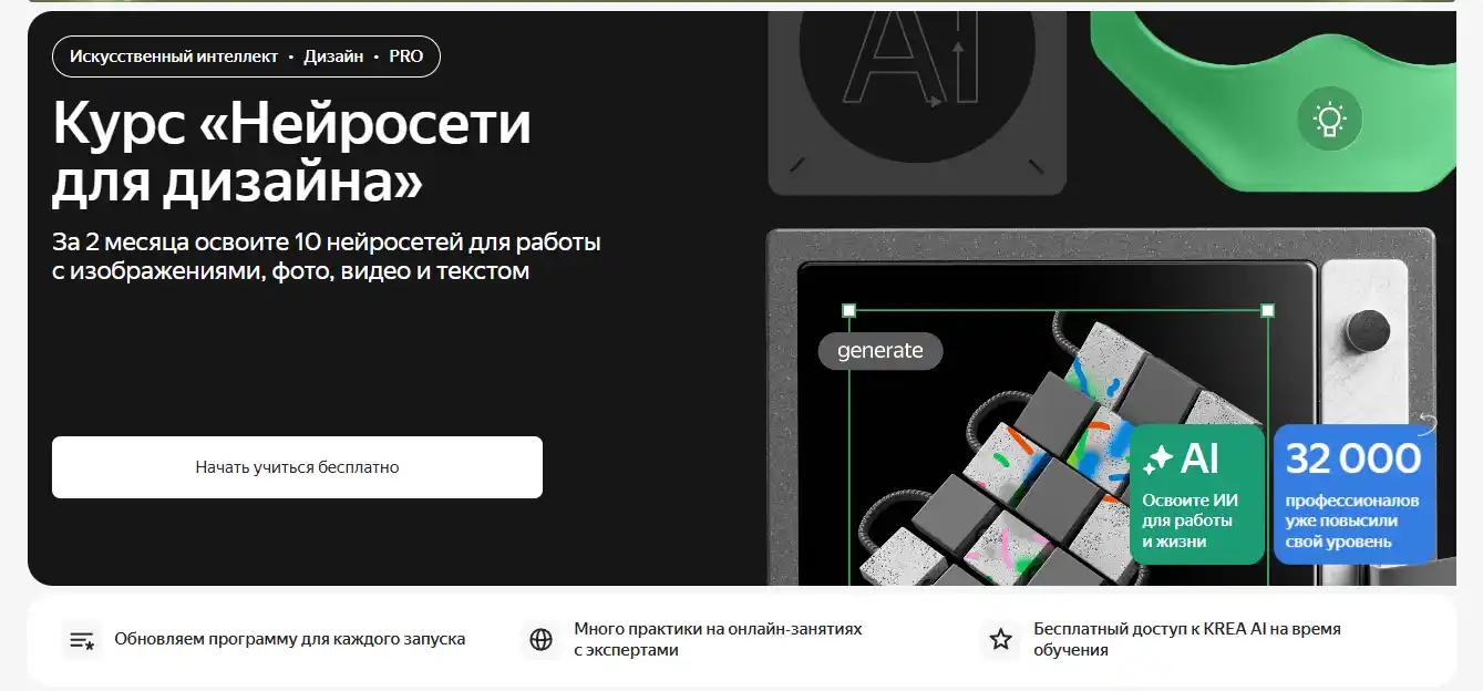 yandex practicum нейросети