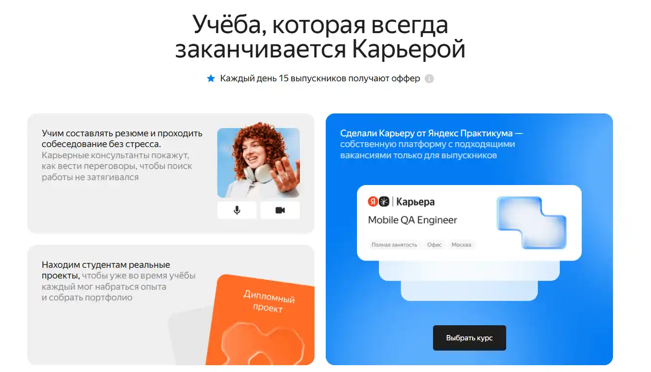 практикум.яндекс.ру онлайн-обучение