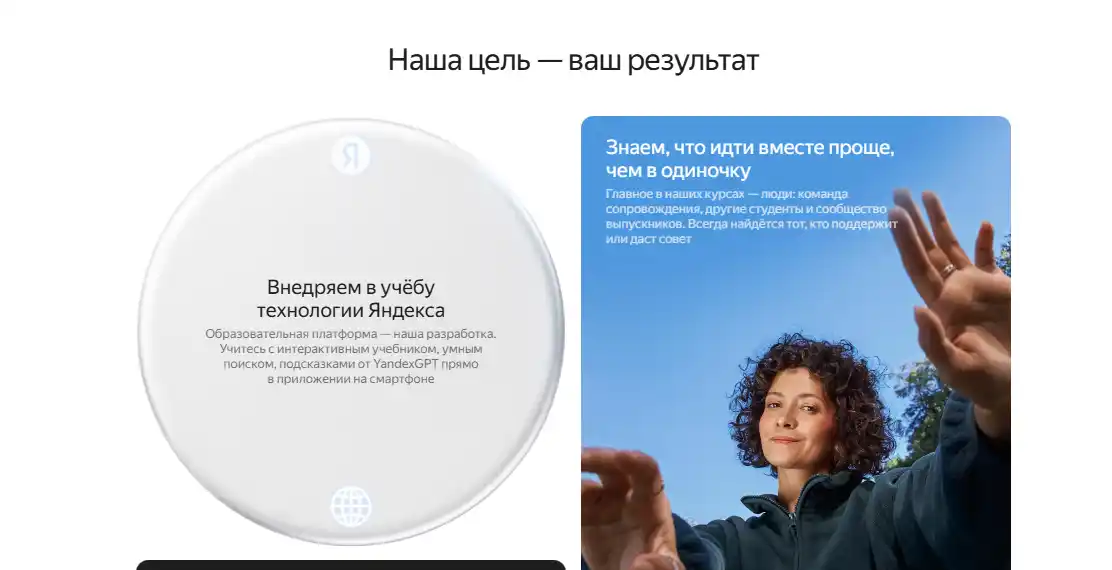 Яндекс Практикум помощь наставников