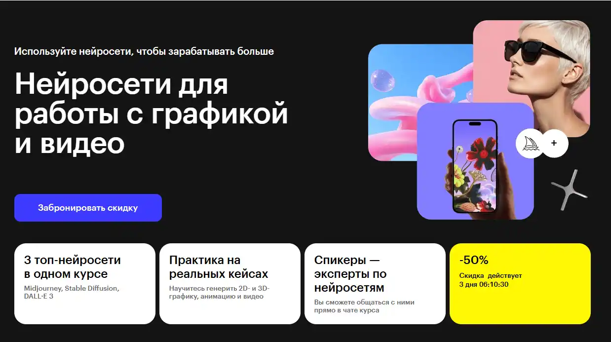 Скиллбокс нейросети для графики