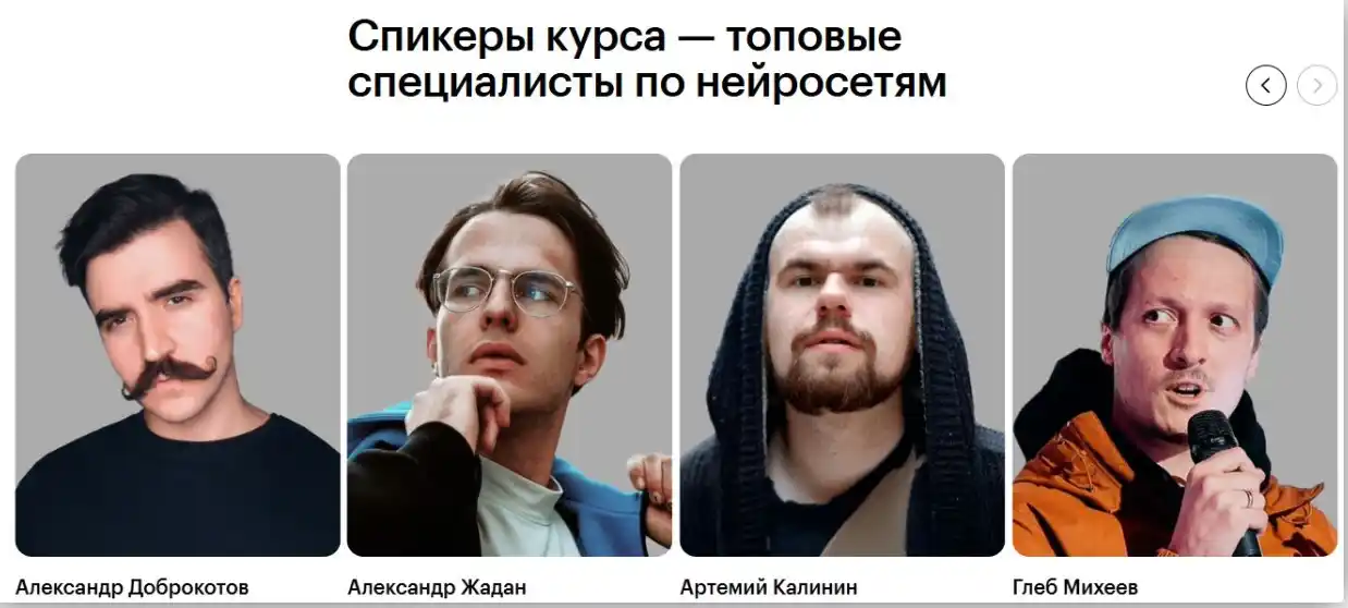 скиллбокс.ру спикеры