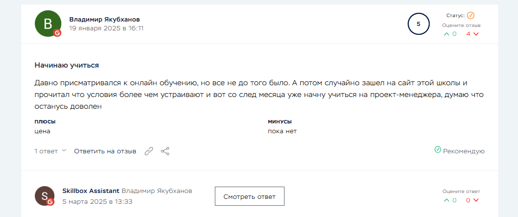 Скиллбокс отзывы
