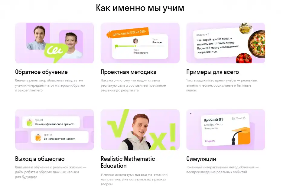 skysmart.ru обучение