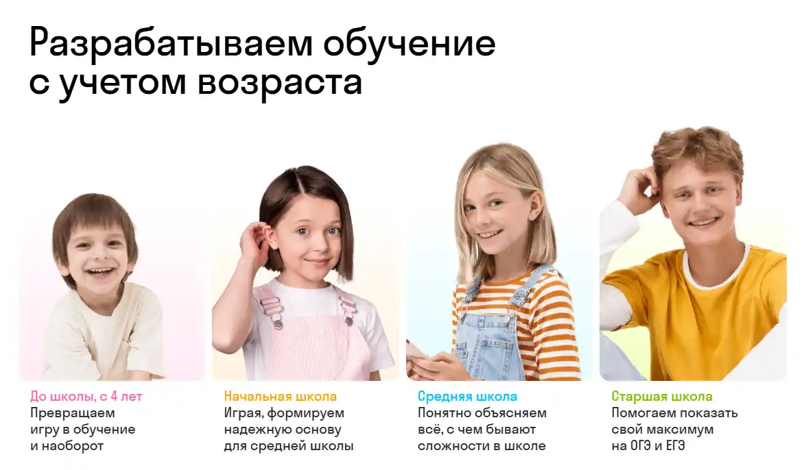 Скайсмарт обучени с учетом возраста