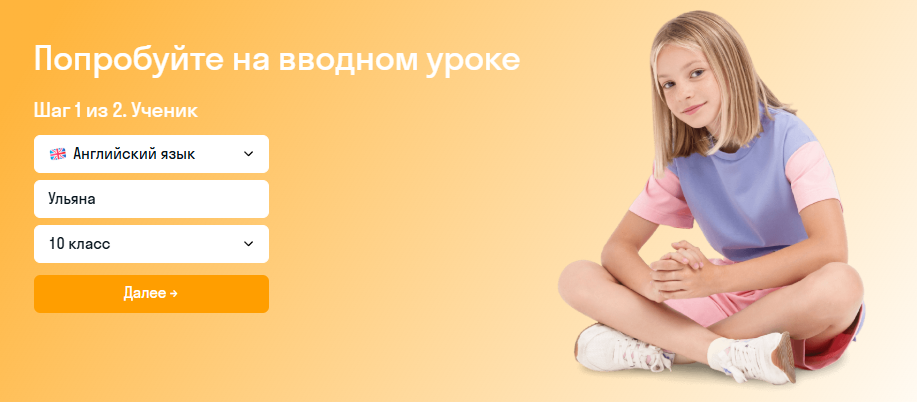 Скайсмарт вводный урок