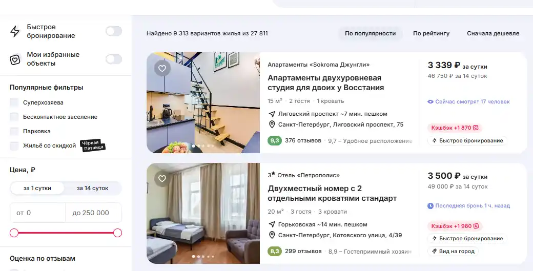 суточно.ру выбор жилья Суточно бронирование