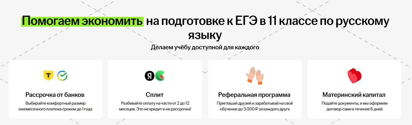 ЕГЭ в Умскул