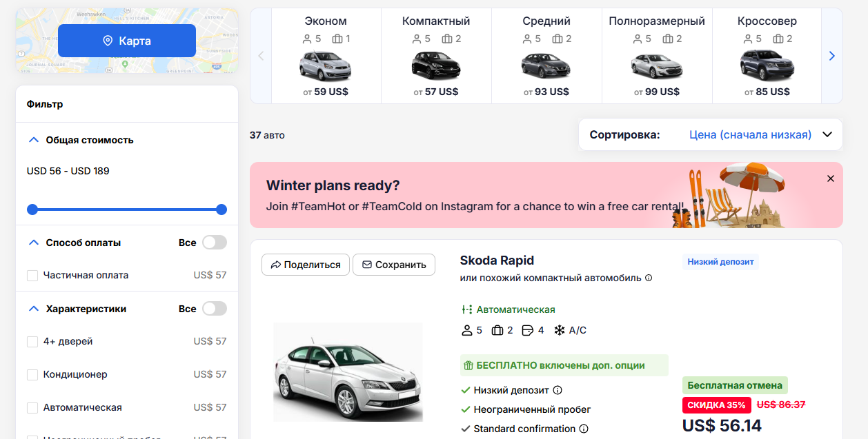economybookings.com аренда автомобиля EconomyBookings бронирование авто