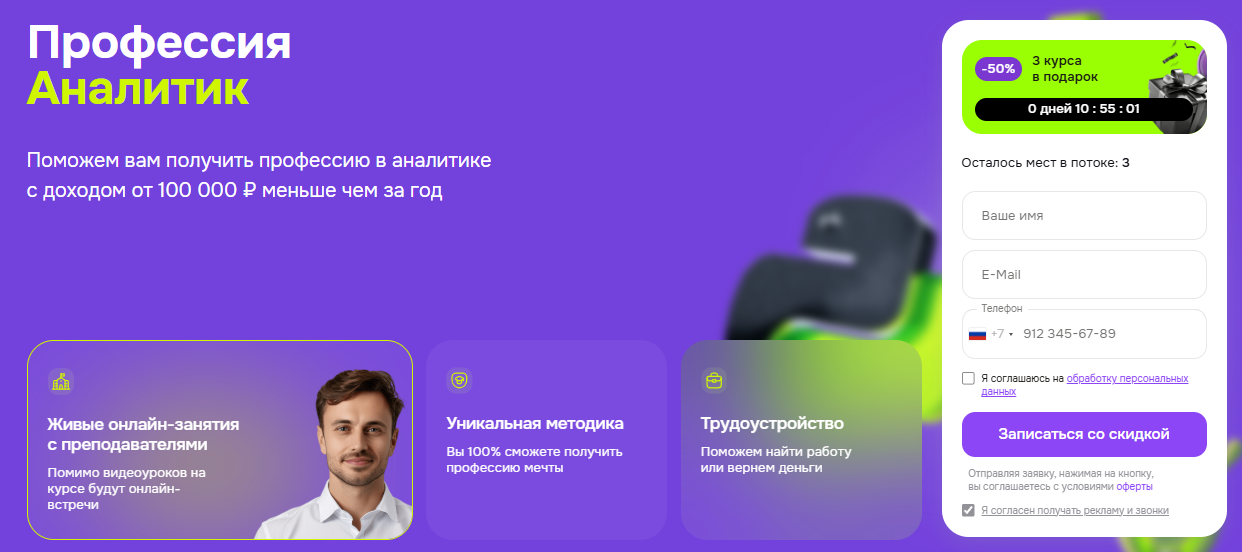 gb.ru профессия аналитик Geekbrains аналитик