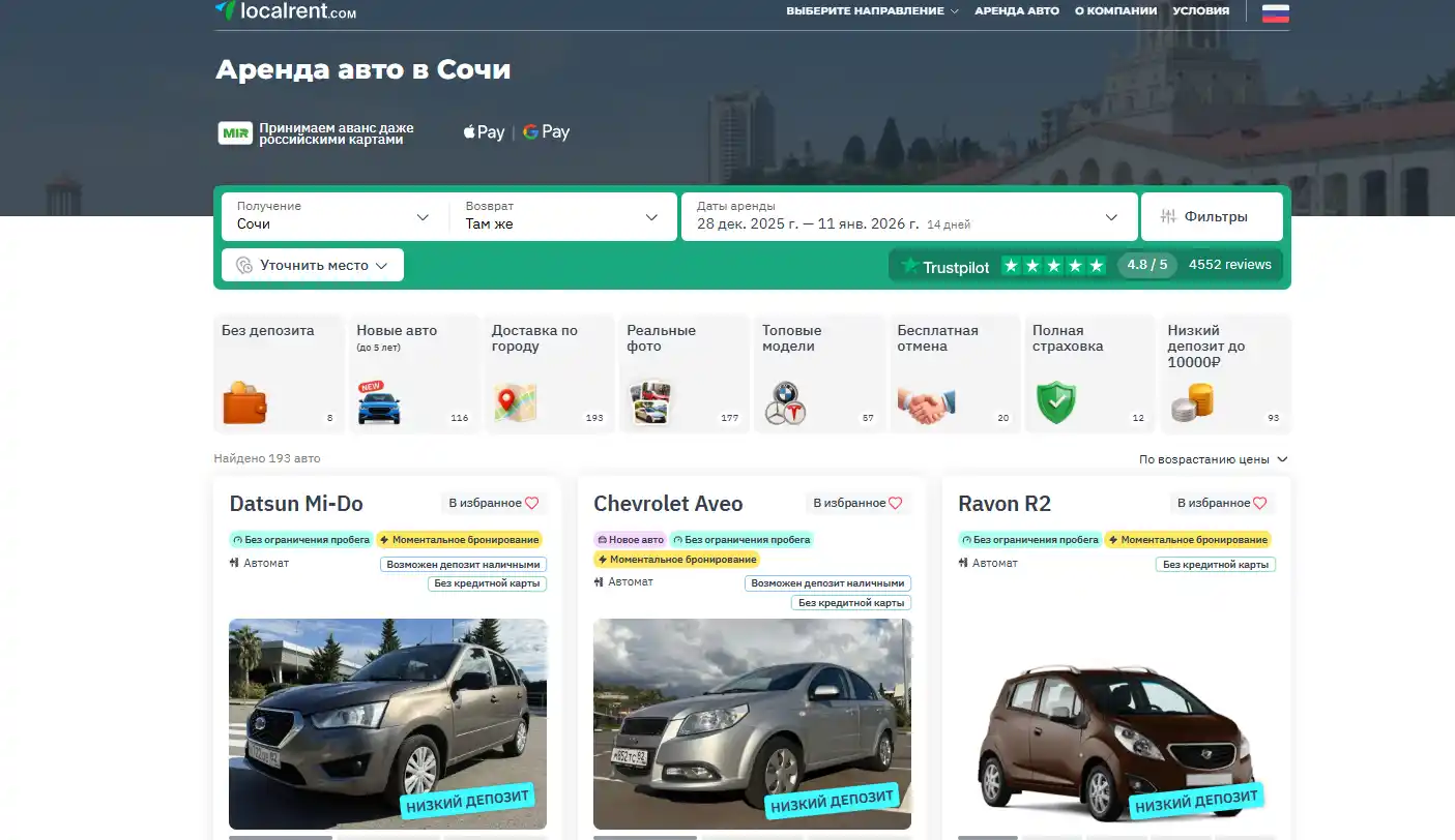 localrent.com аренда автомобиля по России Локалрент аренда авто