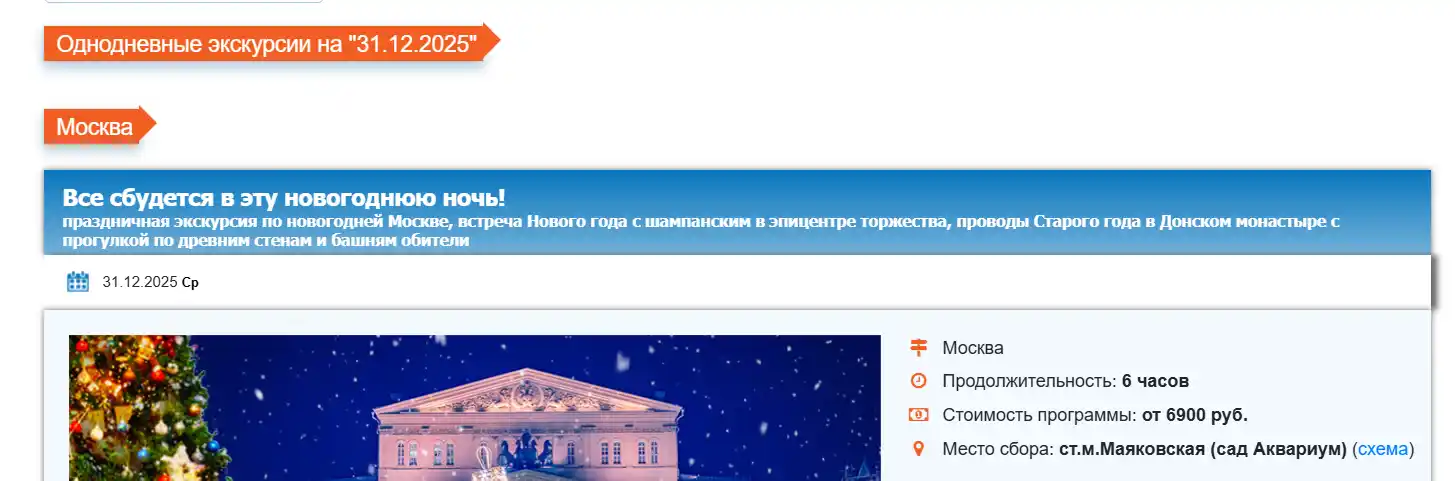 multitour однодневные экскурсии Мультитур экскурсии