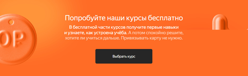 практикум.яндекс.ру бесплатные курсы Яндекс Практикум бесплатно