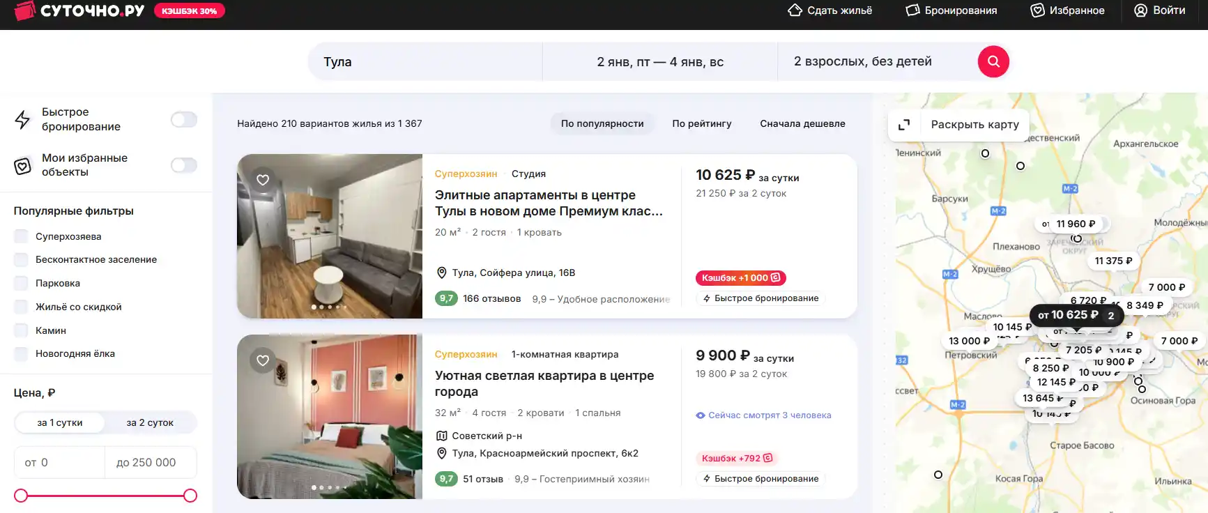 sutochno.ru бронирование жилья в Туле суточно.ру бронирование