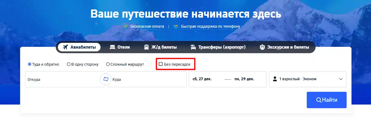 Trip билеты на самолёт без пересадок Trip.com авиабилеты