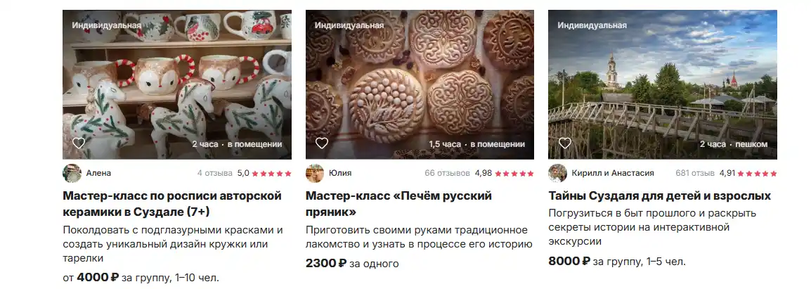 Трисптер экскурсии для детей в Суздали tripster Суздаль