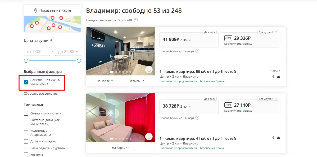 tvil.ru бронирование жилья с кухней Твил аренда жилья