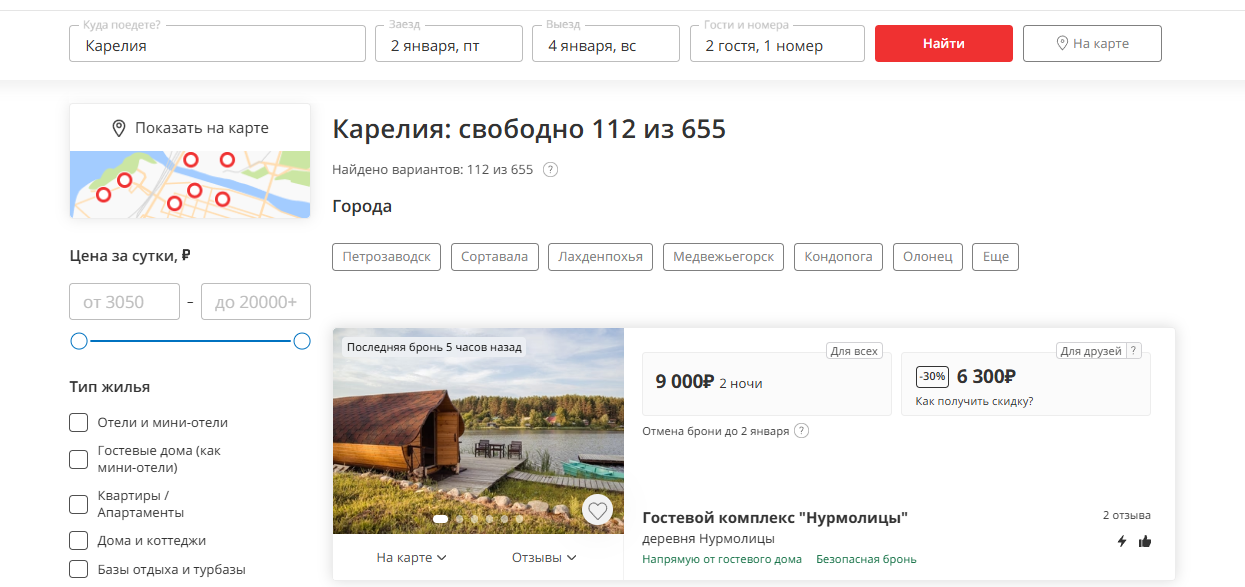 Твил.ру бронирования жилья в Карелии tvil.ru бронирование жилья