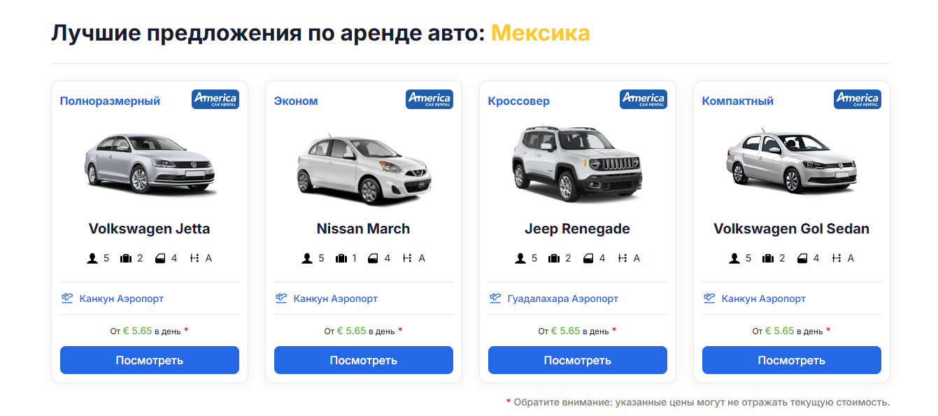 EconomyBookings лучшие предложения по аренде авто EconomyBookings аренда авто