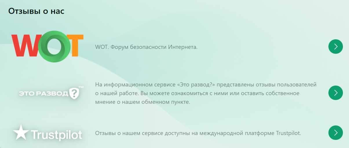 monetago.exchange комментарии на отзовиках монетаго.эксчендж отзывы