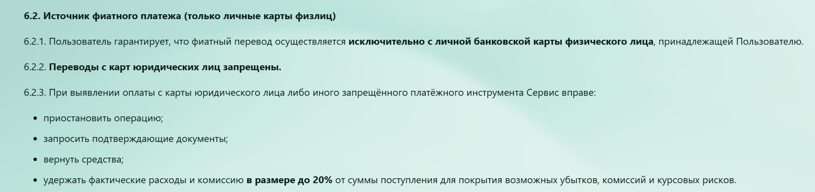 монетаго источник фиатного платежа MonetaGO фиатные платежи