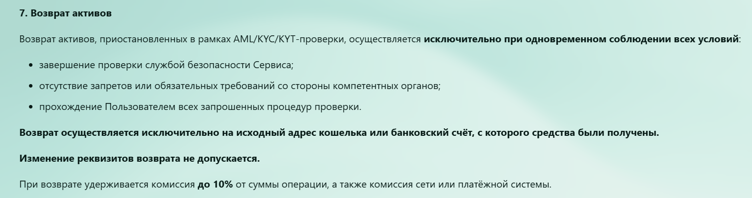 monetago.exchange возврат активов монетаго.эксчендж возврат