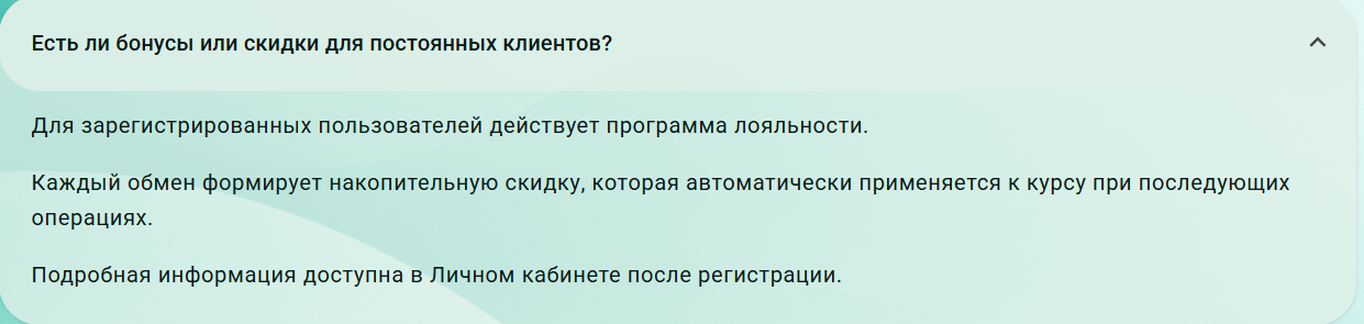 monetago.exchange бонусы для постоянных клиентов монетаго.эксчендж бонусы