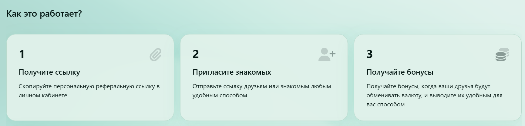 Монетаго условия партнерской программы monetago.exchange партнерская программа