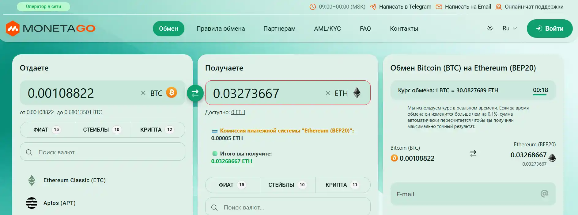 монетаго.эксчендж отзывы пользователей Монетаго отзывы
