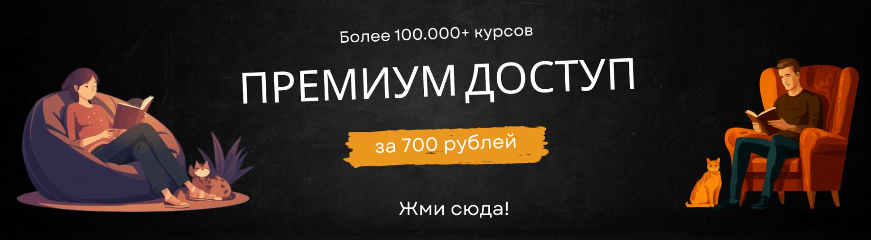 слив курсов