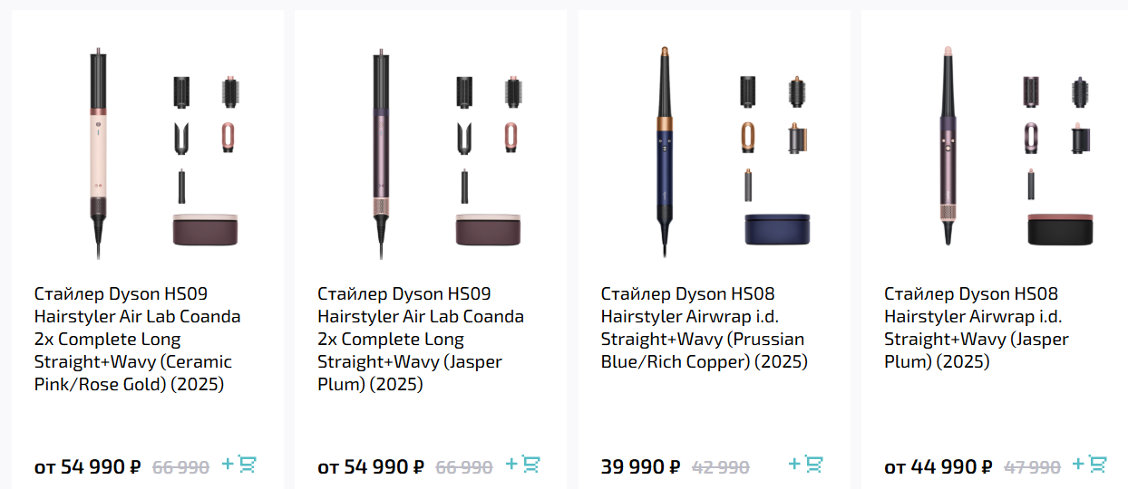 БигГик стайлеры Dyson BigGeek стайлеры Дайсон