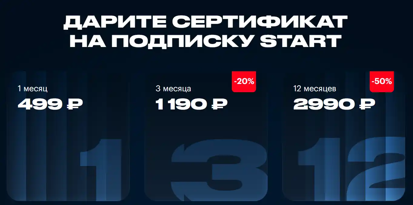 start сертификат в подарок Старт сертификат