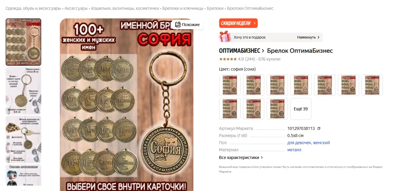 market.yandex.ru именной брелок market.yandex.ru брелок