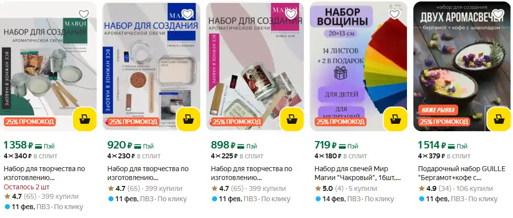 Яндекс Маркет набор для создания свечей Яндекс Маркет создание свечей