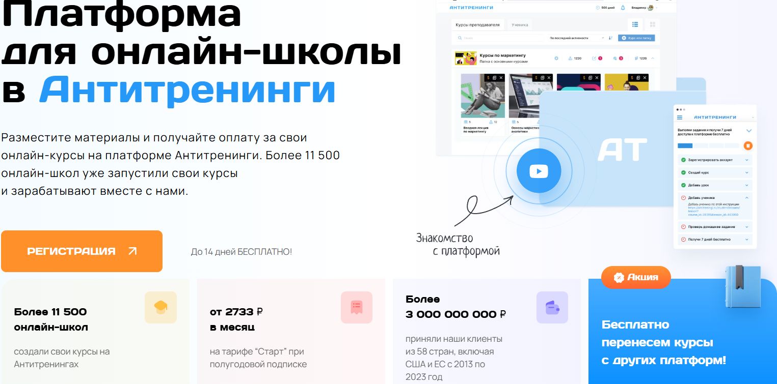 Антитренинги это развод? Отзывы