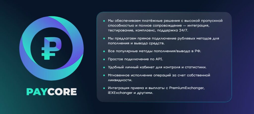 Paycore Paycore