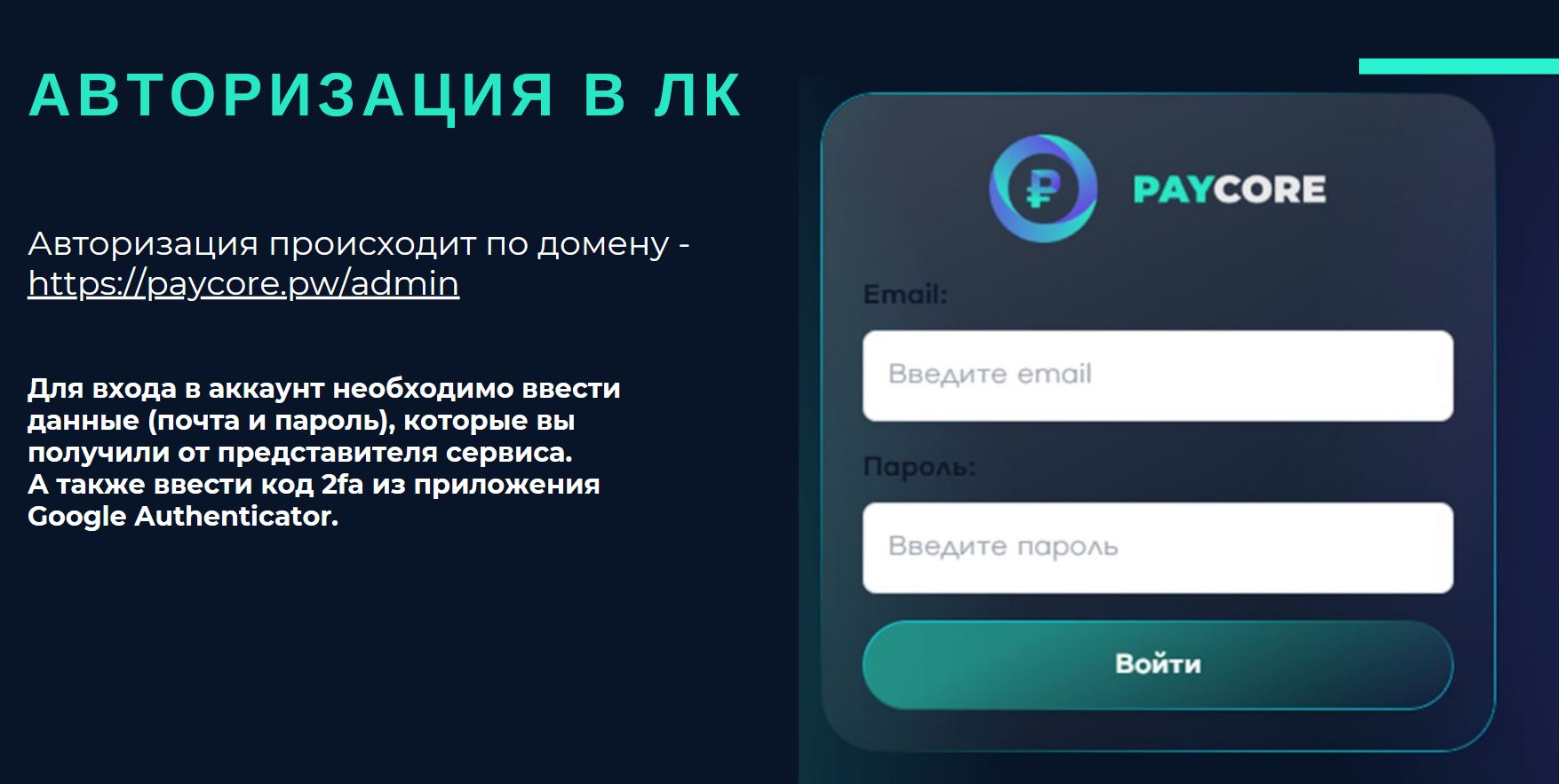 Как начать интеграцию Как начать интеграцию