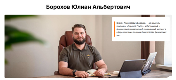 Борохов Групп это развод? Отзывы