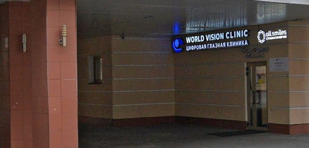 Стоматология «All Smiles»