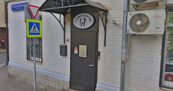 Стоматология «Дентолидер»