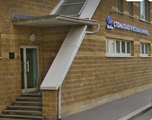 Стоматологическая клиника Генри Кларка